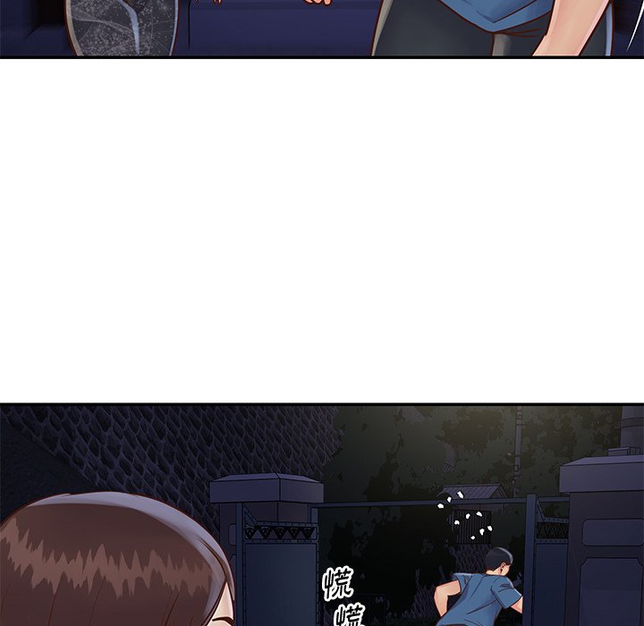 天真姊妹花 第27章 第32页