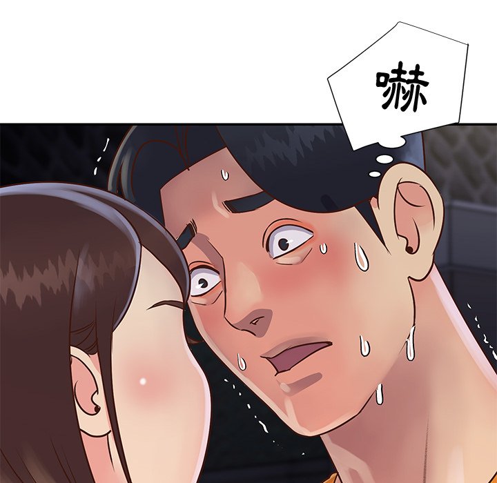 天真姊妹花 第27章 第28页