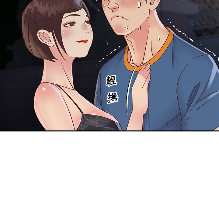 天真姊妹花 第27章 第30页