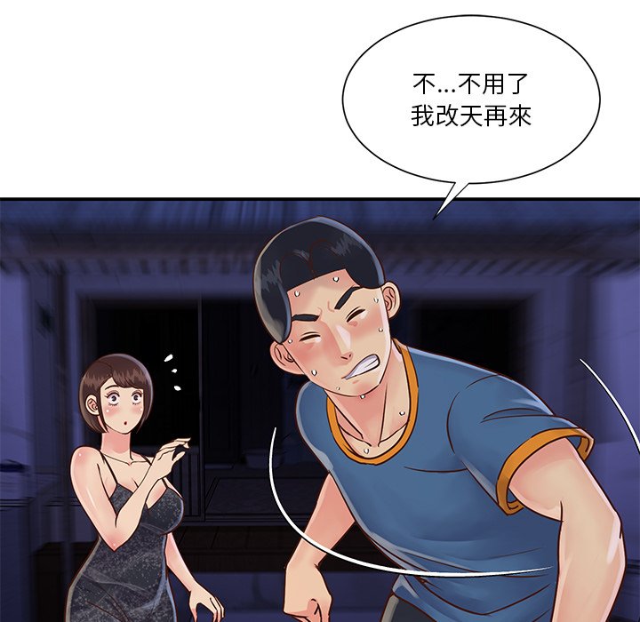 天真姊妹花 第27章 第31页