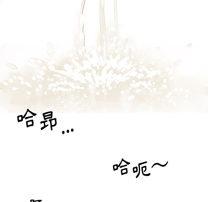 天真姊妹花 第27章 第42页