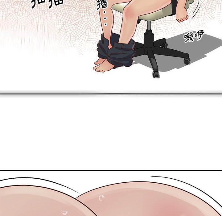 天真姊妹花 第27章 第48页