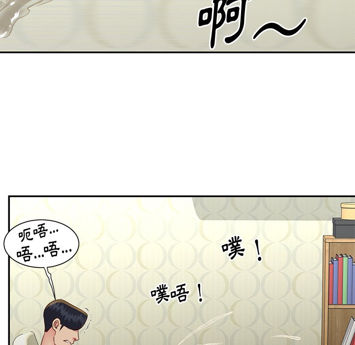 天真姊妹花 第27章 第53页