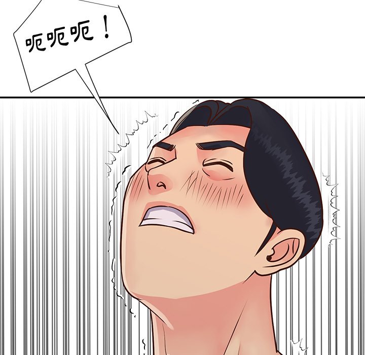 天真姊妹花 第27章 第51页