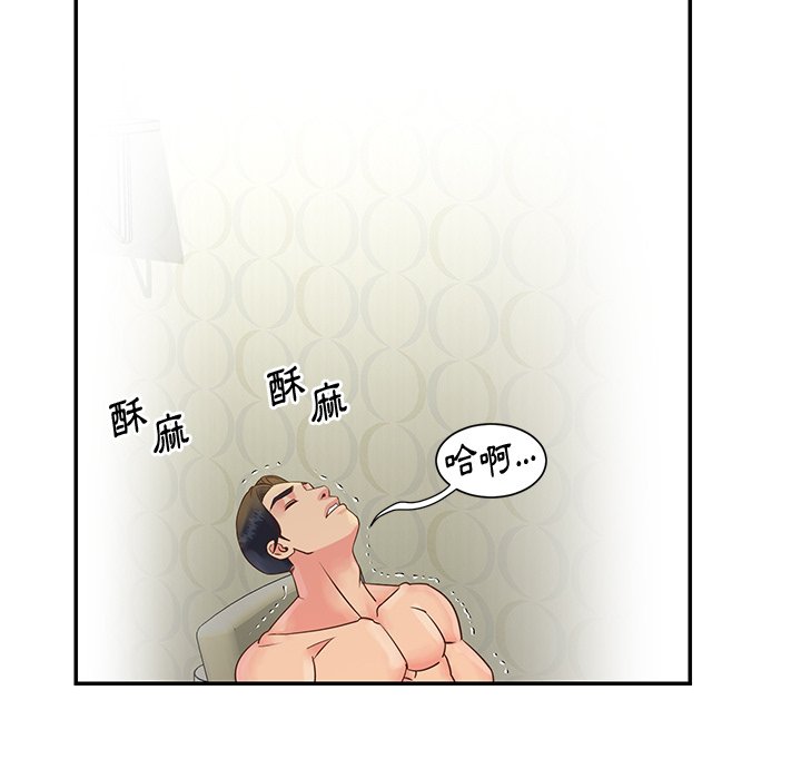 天真姊妹花 第27章 第55页