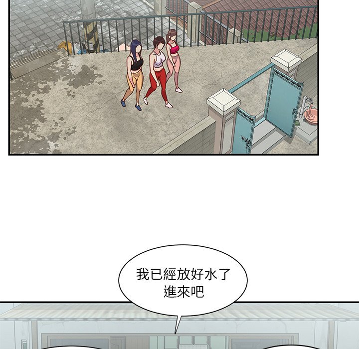 天真姊妹花 第27章 第67页