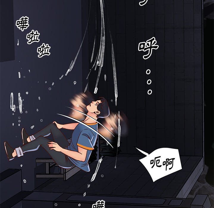 天真姊妹花 第27章 第8页