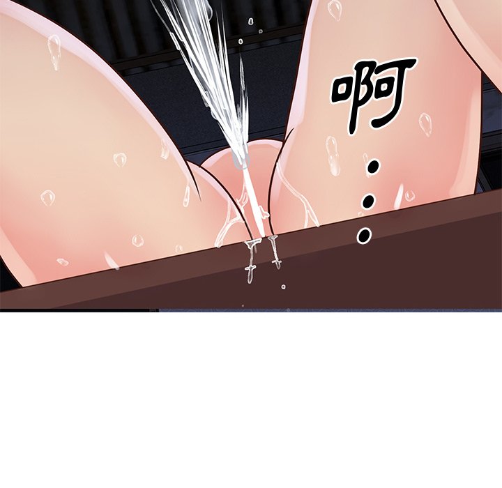 天真姊妹花 第27章 第6页