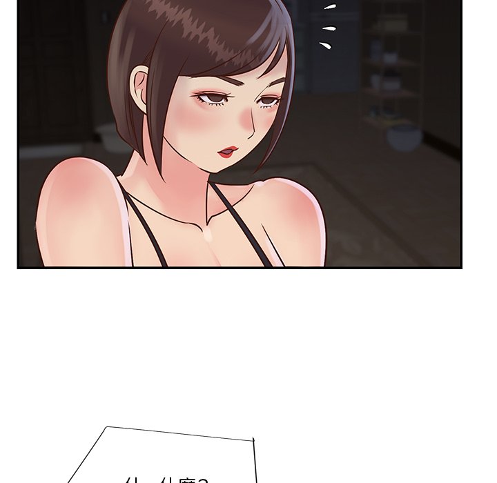 天真姊妹花 第27章 第10页