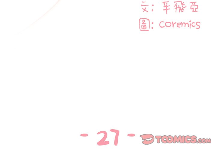 天真姊妹花 第27章 第2页