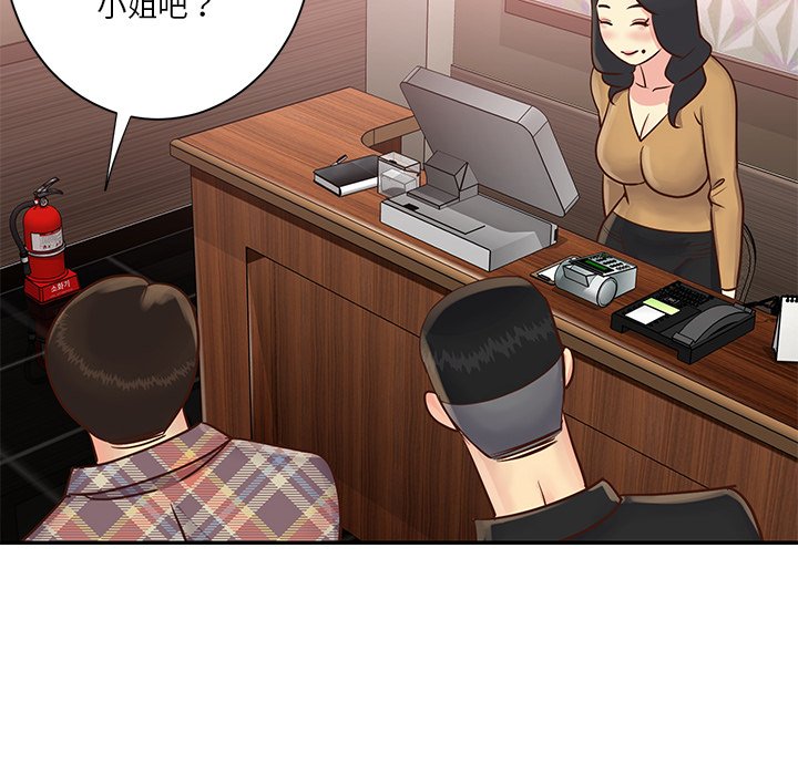 天真姊妹花 第27章 第90页