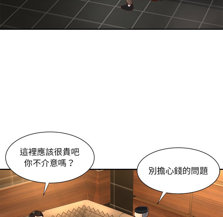 天真姊妹花 第27章 第92页