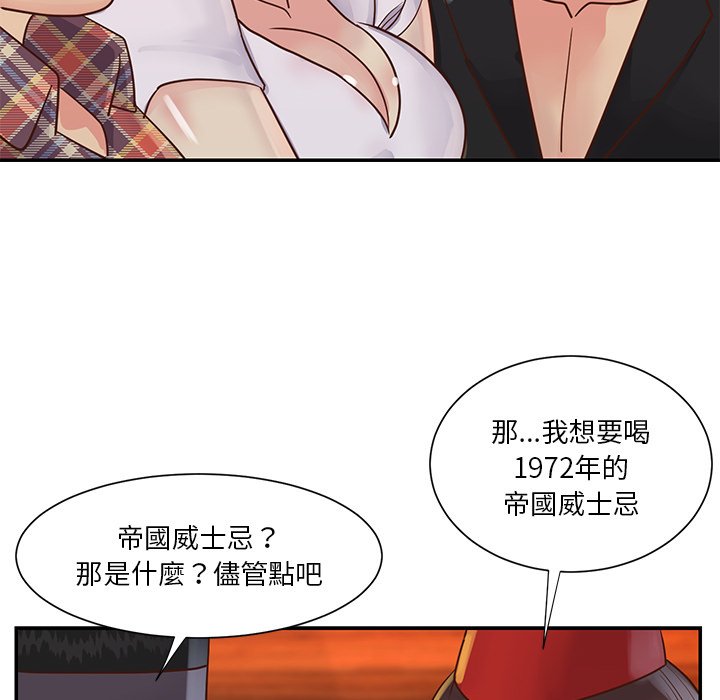 天真姊妹花 第28章 第9页