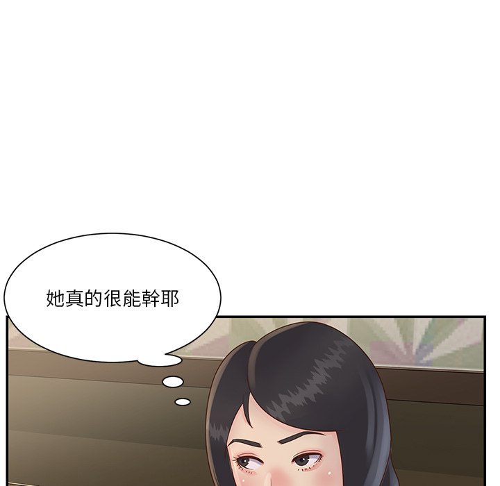 天真姊妹花 第28章 第15页