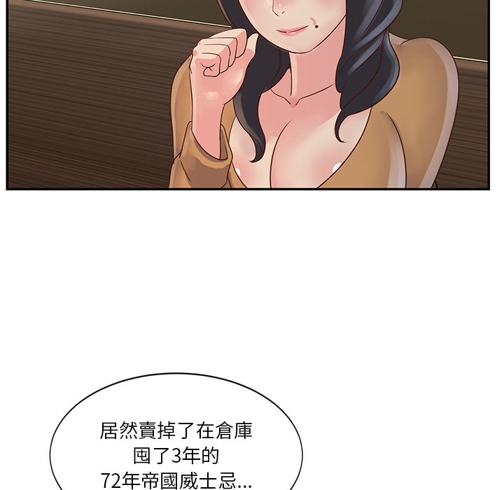天真姊妹花 第28章 第16页
