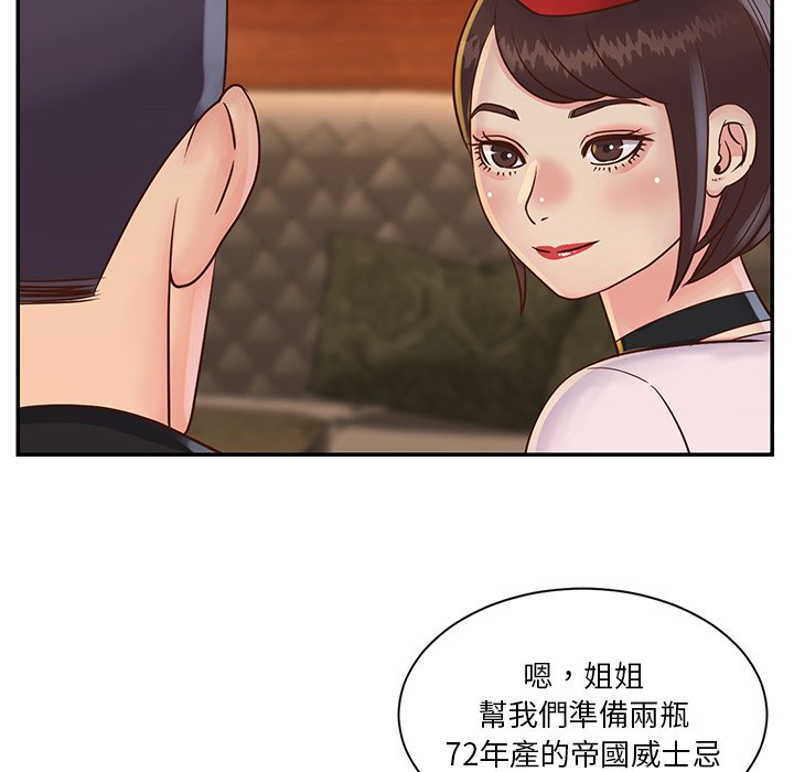天真姊妹花 第28章 第10页