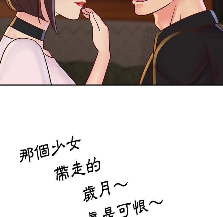天真姊妹花 第28章 第27页