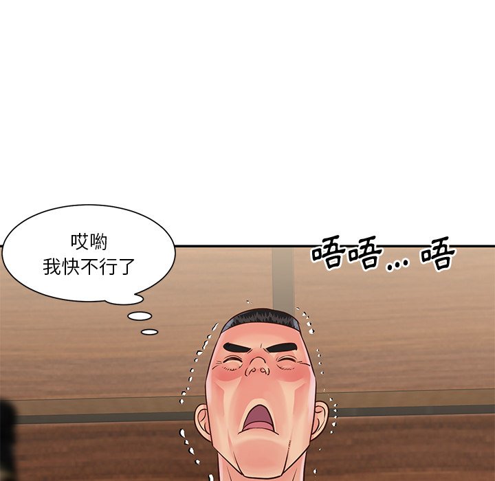 天真姊妹花 第28章 第29页