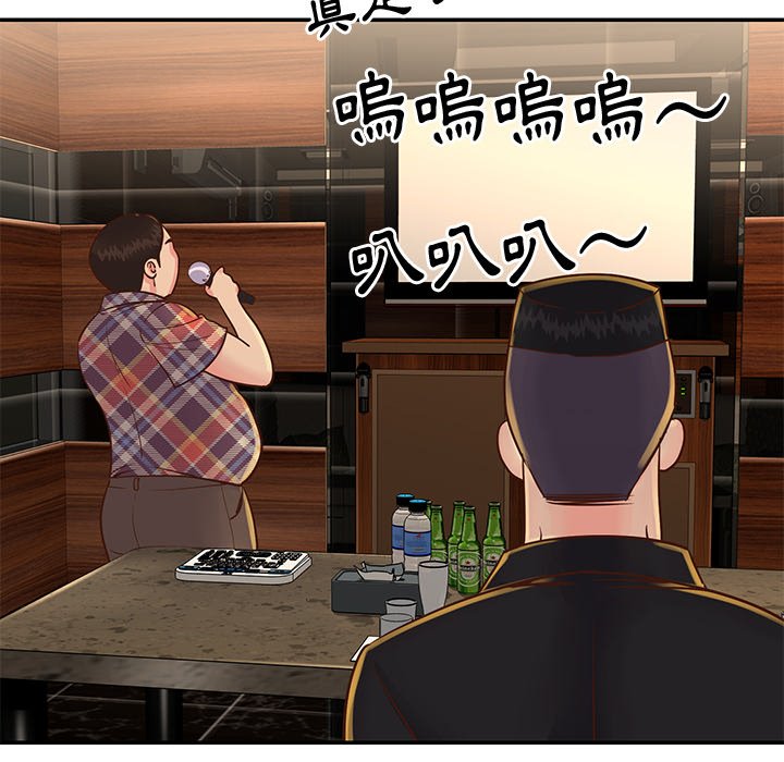 天真姊妹花 第28章 第28页