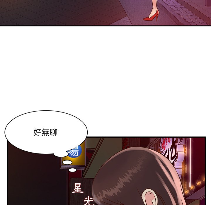 天真姊妹花 第28章 第39页