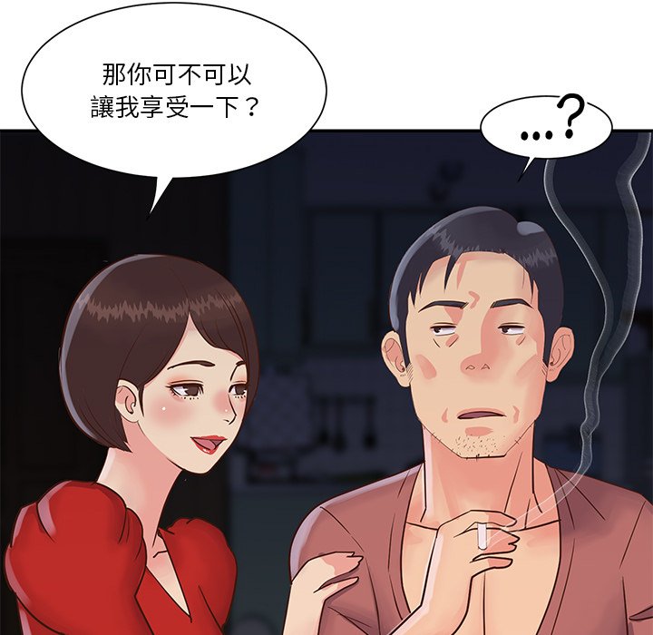 天真姊妹花 第28章 第51页