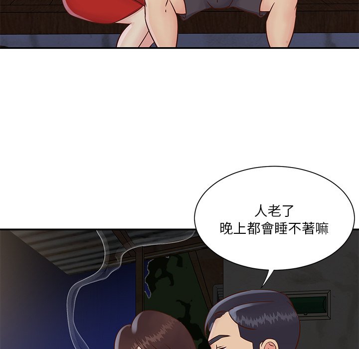 天真姊妹花 第28章 第49页