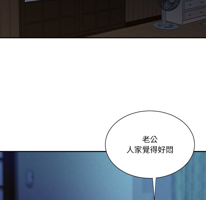 天真姊妹花 第28章 第53页