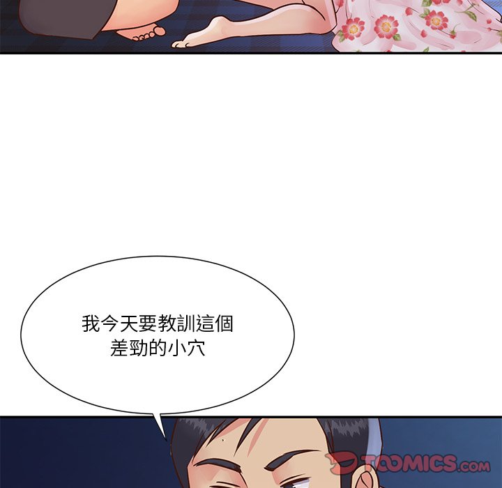天真姊妹花 第28章 第56页