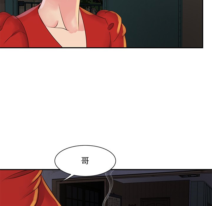 天真姊妹花 第28章 第46页