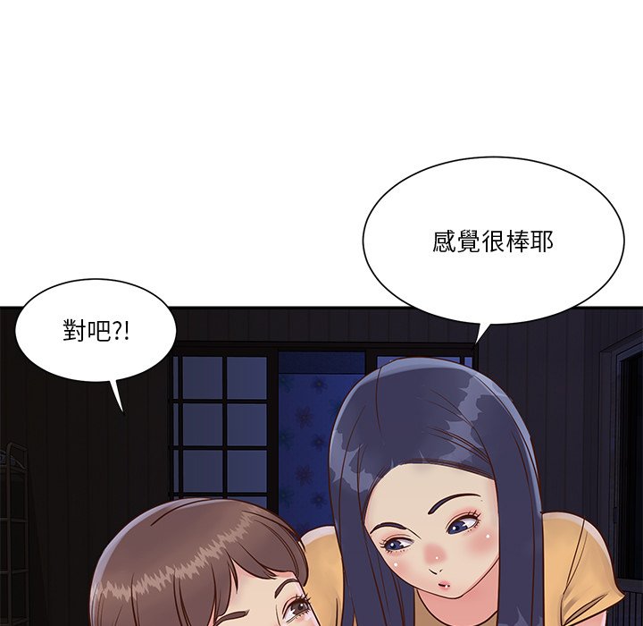 天真姊妹花 第28章 第69页
