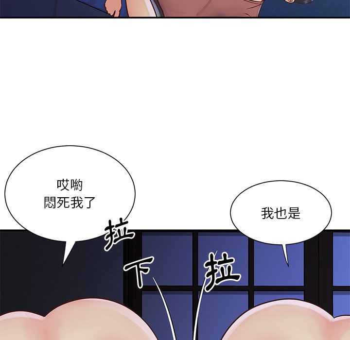天真姊妹花 第28章 第65页