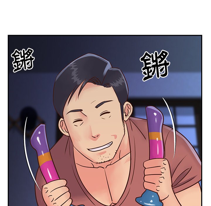天真姊妹花 第28章 第84页