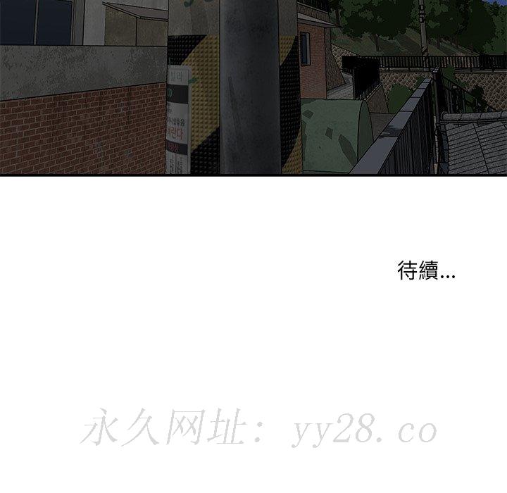 天真姊妹花 第28章 第107页