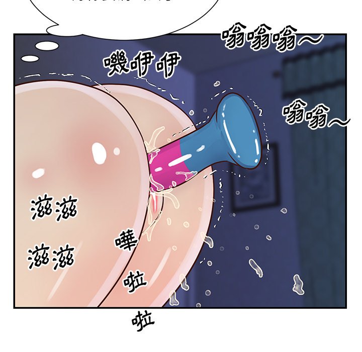 天真姊妹花 第28章 第94页