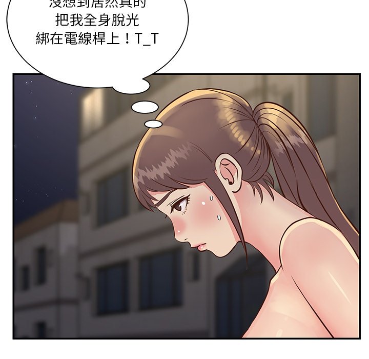天真姊妹花 第29章 第2页