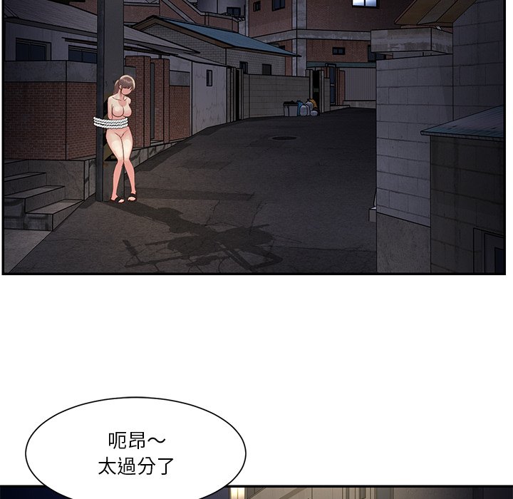 天真姊妹花 第29章 第5页