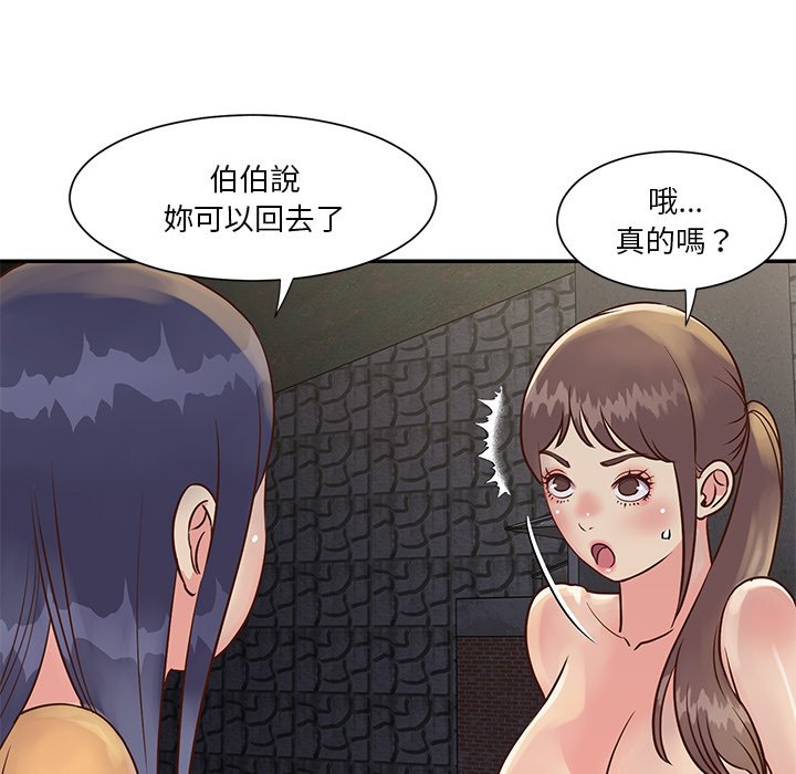 天真姊妹花 第29章 第28页
