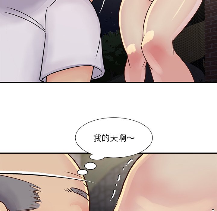 天真姊妹花 第29章 第16页