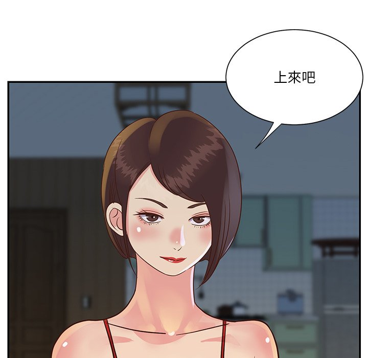 天真姊妹花 第29章 第48页