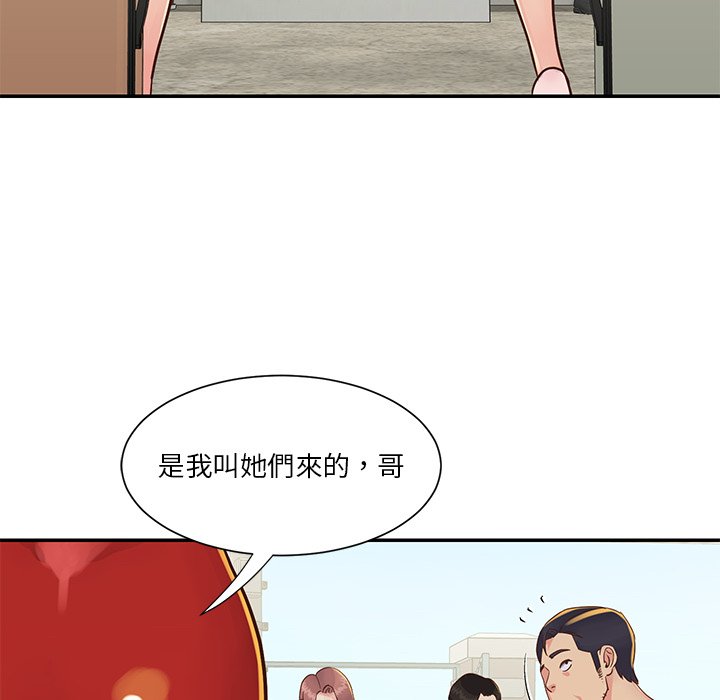 天真姊妹花 第29章 第46页