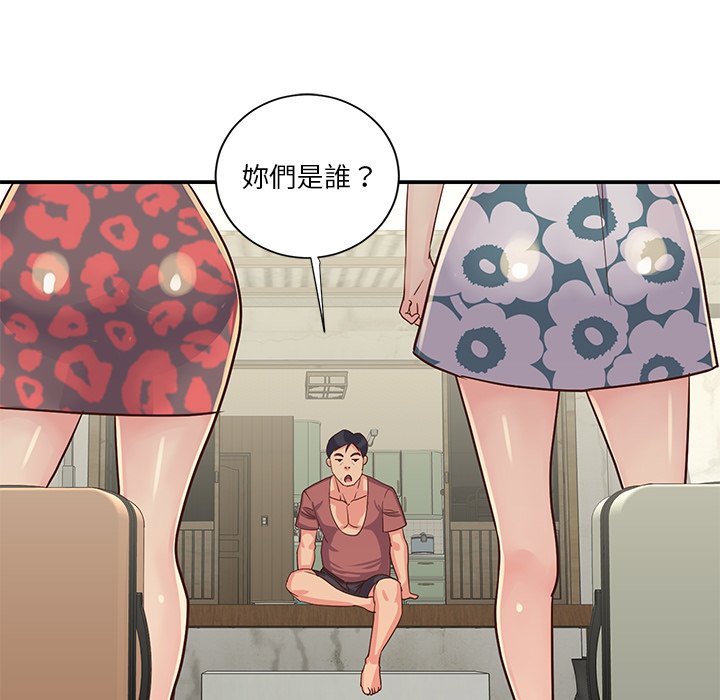 天真姊妹花 第29章 第23页