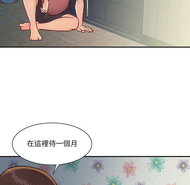 天真姊妹花 第29章 第53页