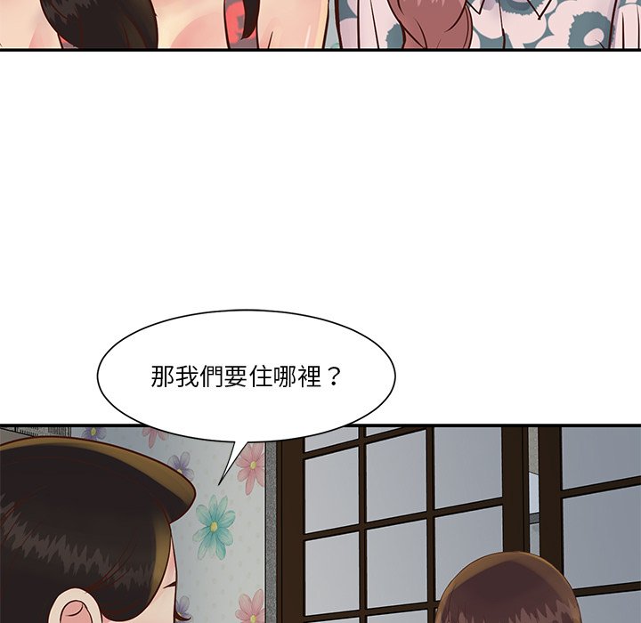 天真姊妹花 第29章 第59页