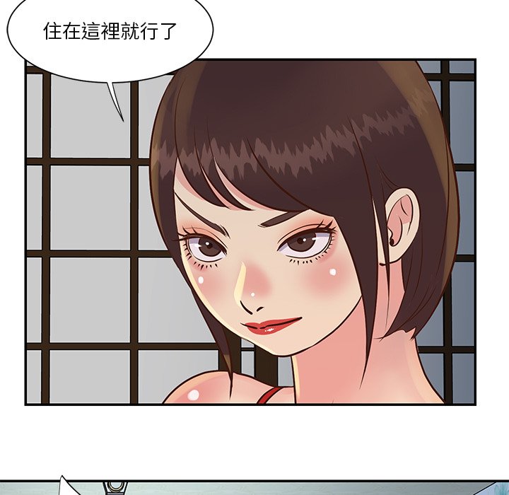 天真姊妹花 第29章 第61页
