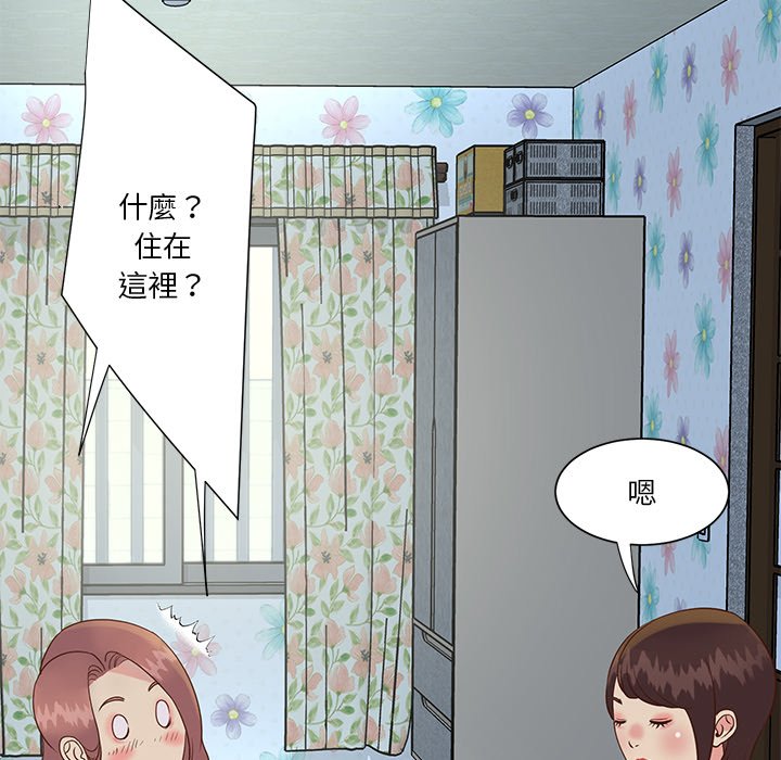天真姊妹花 第29章 第62页