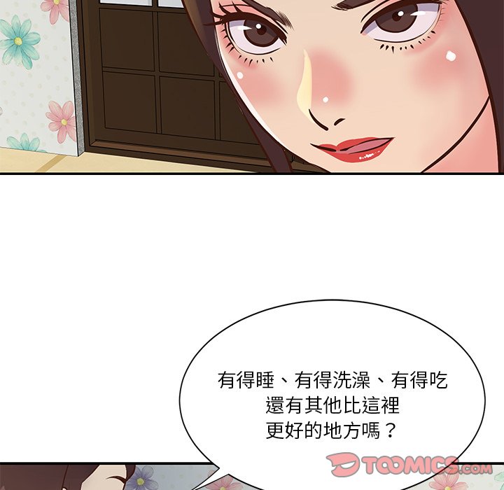 天真姊妹花 第29章 第66页