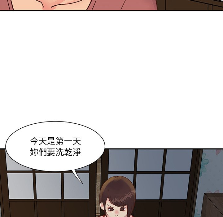 天真姊妹花 第29章 第69页