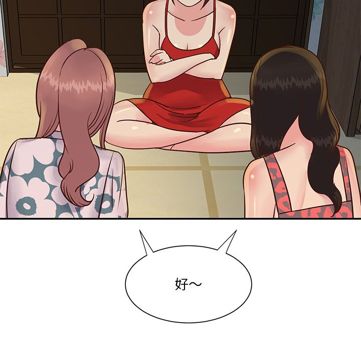 天真姊妹花 第29章 第70页