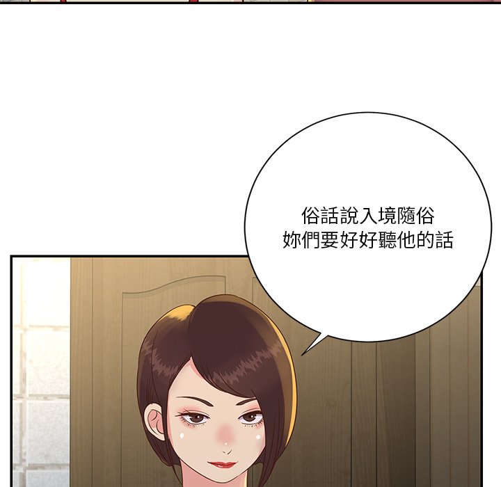 天真姊妹花 第29章 第89页