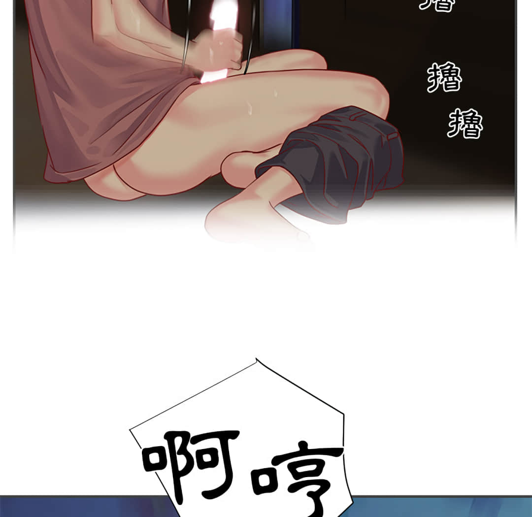 天真姊妹花 第2章 第71页